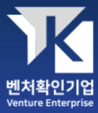 벤처확인기업 Venture Enterprise